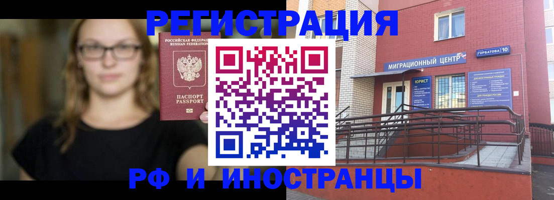 прописка поиск в Райчихинске