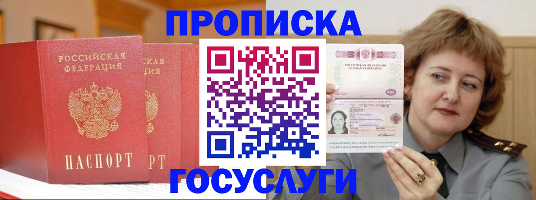 прописка иностранных граждан в Райчихинске