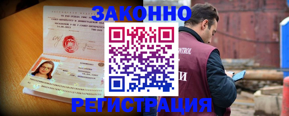 прописка для школы в Райчихинске
