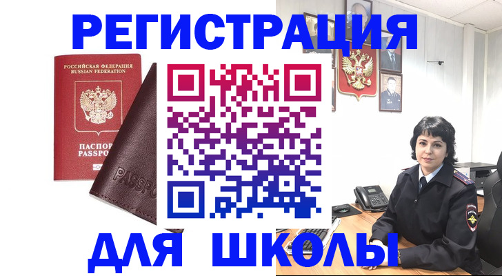 где прописаться в Райчихинске