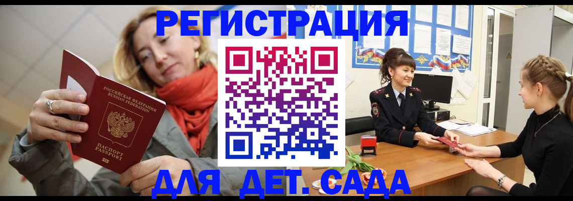 временная регистрация в квартире в Райчихинске