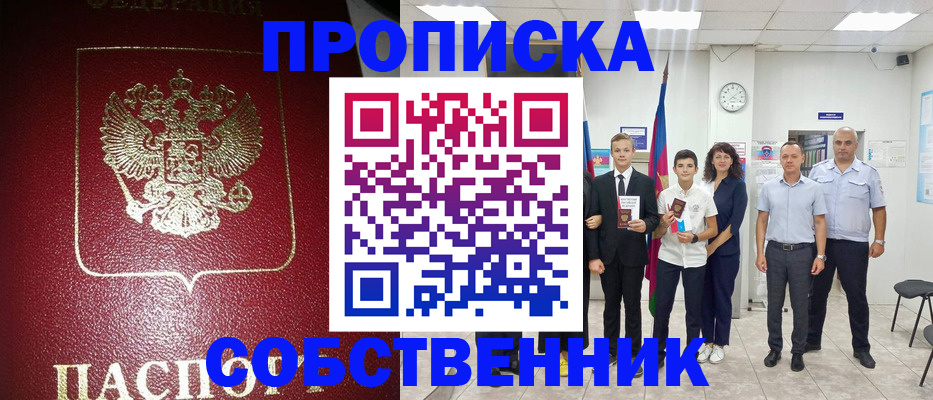 регистрация для школы в Райчихинске