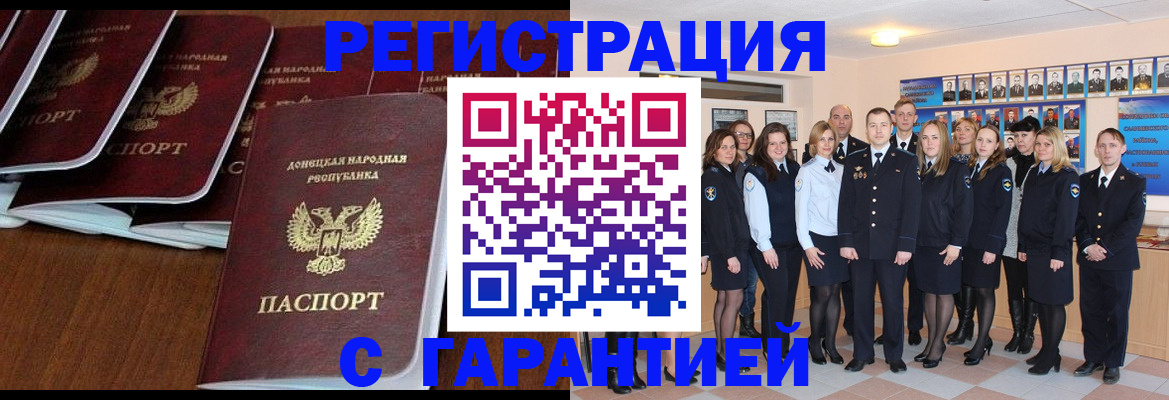 прописка иностранных граждан в Райчихинске